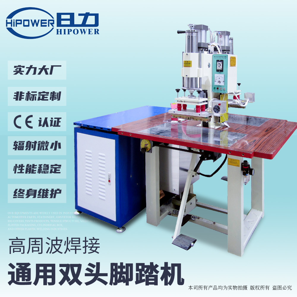 雙頭式 地暖袋封尾焊接機